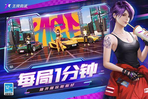 王牌竞速s11最新盲盒时装爆料,潮流新风尚抢先看