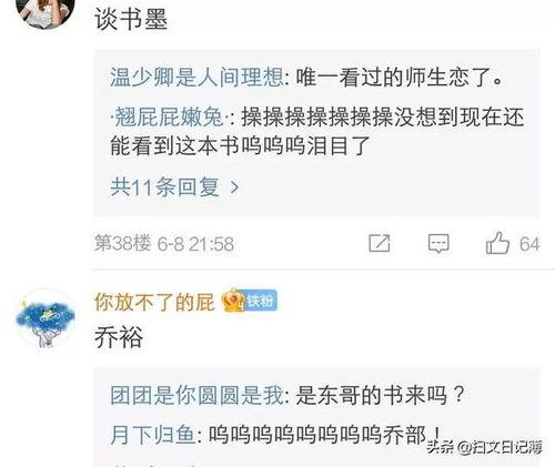 最新爆料顶流恋情小说在线阅读,独家揭秘他们的恋爱日常