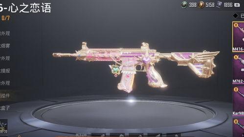 m416最新特效爆料